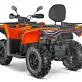 Квадроцикл AODES Pathcross ATV525L XE PRO 2026г.
